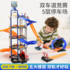 Children's interactive parking for competitions, constructor railed, toy for boys, 5 floors, car parking, handmade