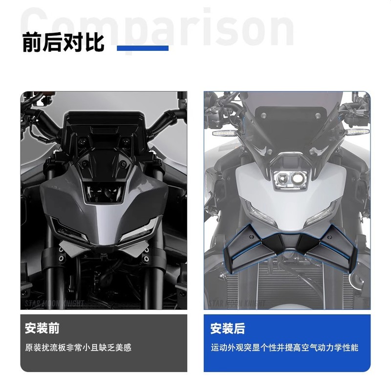 ヤマハ MT09 改造フロント鳥のくちばし下唇 MT09-SP 固定翼フロントスポイラー 2025 に適しています。|undefined