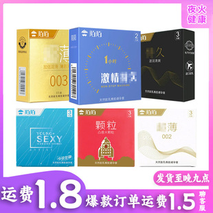 ���w��002/003��ȫ��3ֻ�b�����׳�������Ʒһ�����l