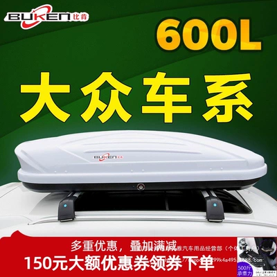 Roof box Tanege Touran Sharan Polo Wei