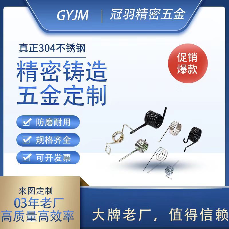 304不锈钢弹簧卡弹簧扭转卡簧回位异形非标高弹力