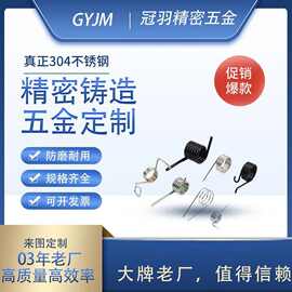 304不锈钢弹簧卡弹簧扭转卡簧回位异形非标高弹力
