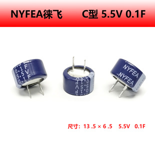 5.5V 0.1F C NYFEA Leifei Super Capacitor Button 13.5*6.5*5 Farad Capacitor