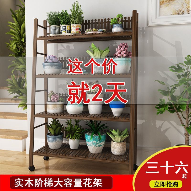 Estante de flores multicapa de madera maciza Decoración de balcón interior Estante de maceta para el hogar Estante de flores nuevo Estante de flores Simple Amazon