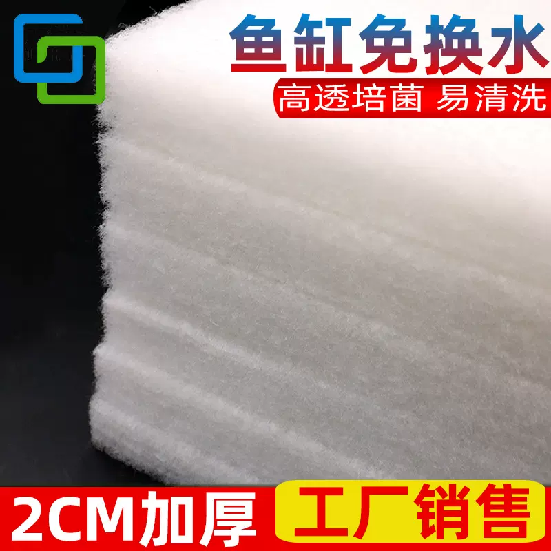 加密加厚鱼缸过滤棉水族箱白棉高透水滤布网棉高密度净化过滤材料