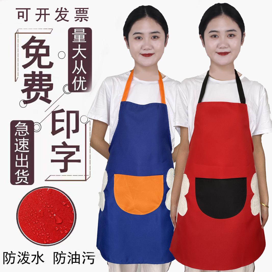 商用广告围裙印字logo礼品宣传餐饮厨房围腰开业活动工作服防水