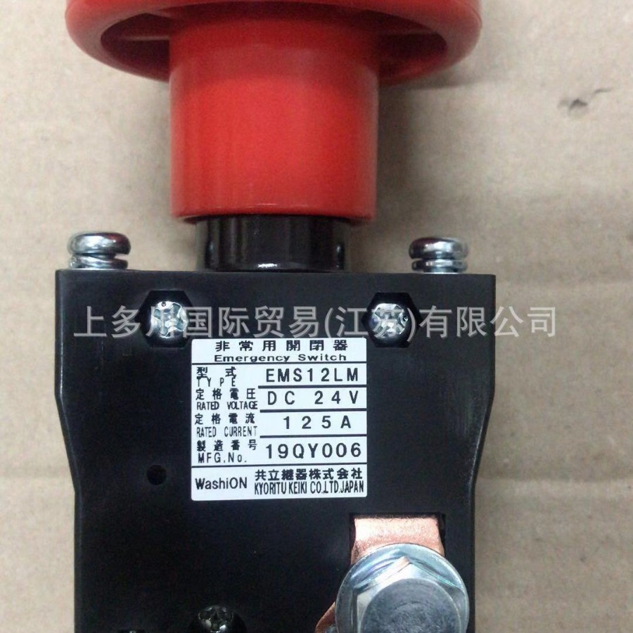 WASHION共立继器急停开关按钮EMS12LM中国供应中 拍前 议价