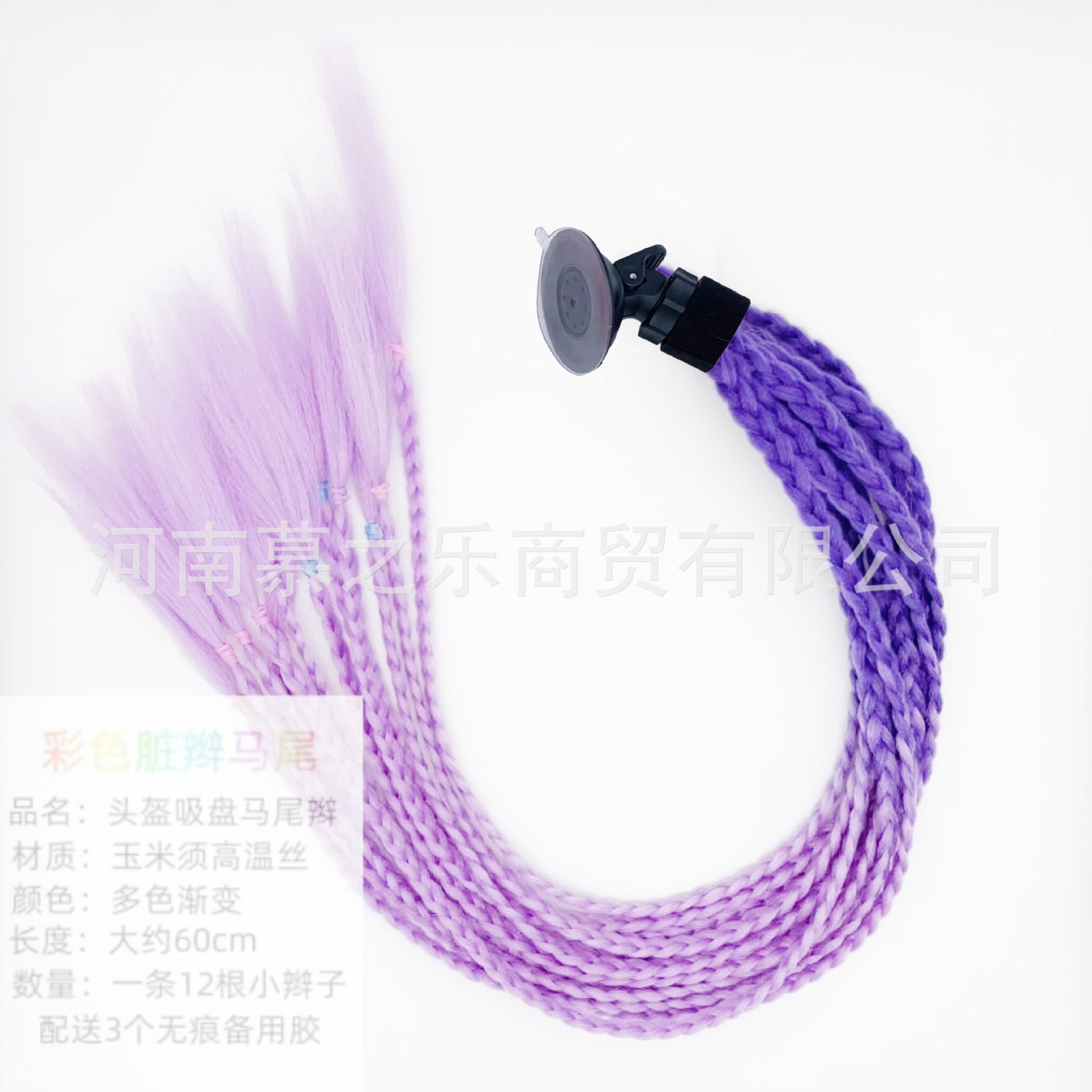Auto Parts and Accessories — Motuoche Ponytail Motorcycle Helmet - suction-cup-12-braids-dark-purple-light-purple