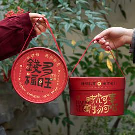 2025新年礼盒包装盒糖果零食抱抱桶礼品盒蛇年年货伴手礼盒子空盒
