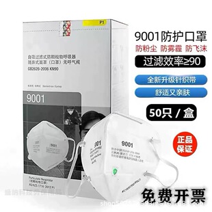 ���m����9001�����I�ۉm9502+9501V+KN95����ĥ늺��b�޷��F��