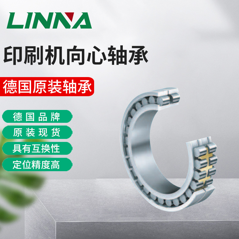 德国印刷机.ina轴承F-229729/226333/229334/229773/229730.NNU