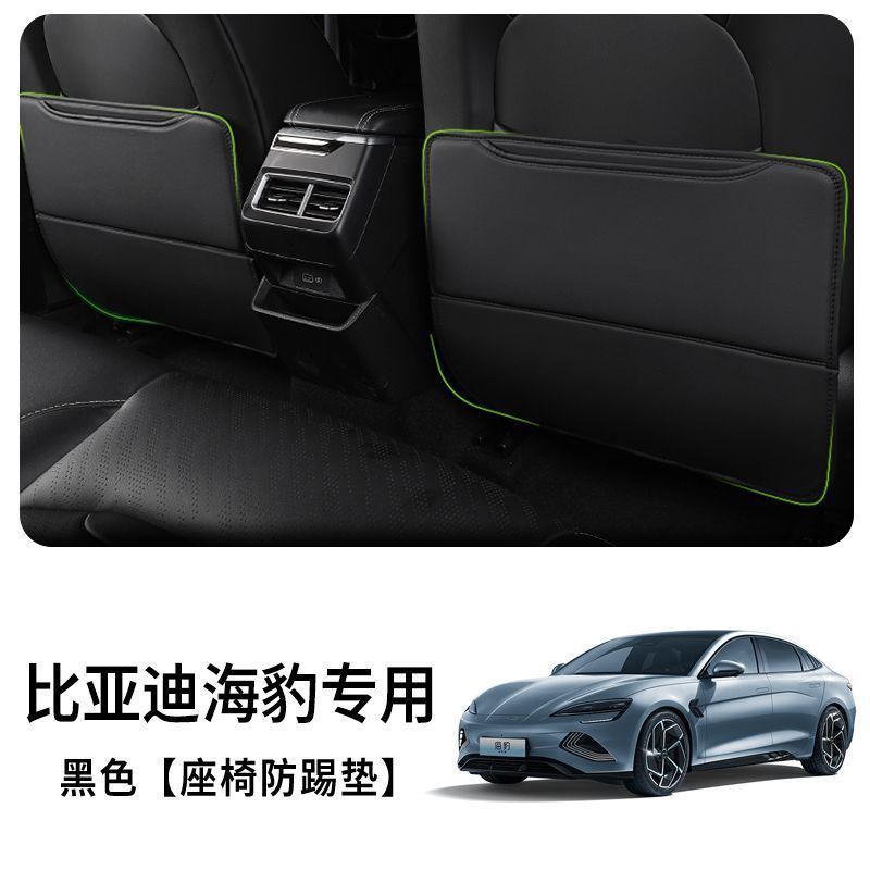 Anti-kick pad for — BYD Chair back anti-kick pad - for-seal-simple-no-logo-thickened-seat-anti-kick-pad-jade-black-2pcs