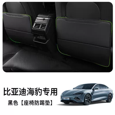 Anti-Kick Storage Bag Special — Chair back anti-kick pad - special-for-seals-simple-and-unlabeled-thickened-seat-anti-kick-pad-black-jade-black-2-pieces