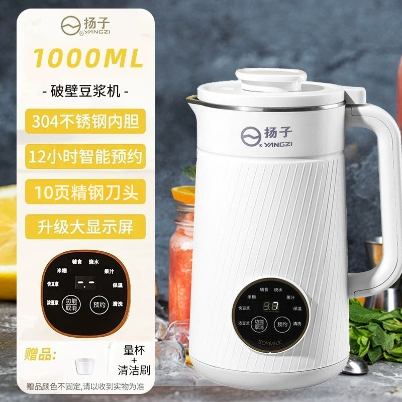 Сое́вое молокоизготовитель (Yangzi) 800–1500 мл, полный автомат, бесшумный, самочистка, 10‑лезвийной резак