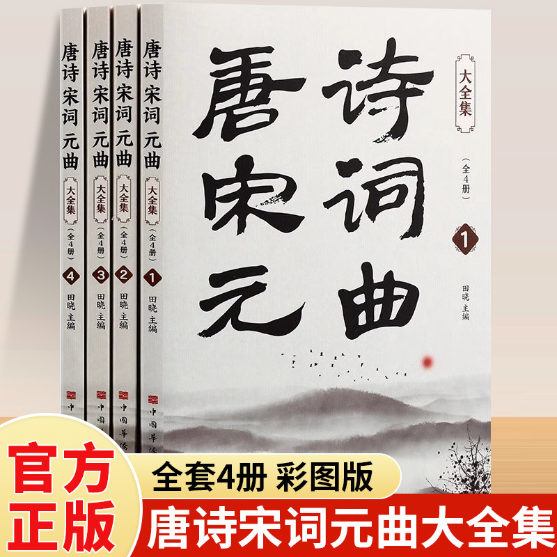 Appreciation and Appreciation of Ancient Chinese Poetry