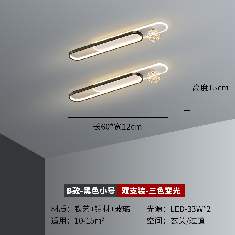 [Selección estricta] lámpara de pasillo lámpara de pasillo creativa estrella moderna simple led techo lámpara de armario