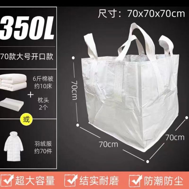 大容量の移動梱包品収納袋、耐久性と強度のある防塵袋、トンバッグ、厚みのある梱包袋、寮の引っ越し|undefined