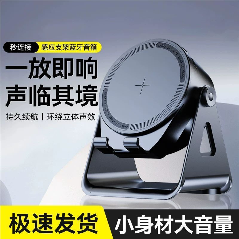 Multifunctional Adjustable Mobile Phone Holder, Sensor Wireless Amplification, Bluetooth Speaker, Portable Audio Gift Tablet Multifunctional Adjustable Mobile Phone Holder, Sensor Wireless Amplification, Bluetooth Speaker, Portable Audio Gift Tablet