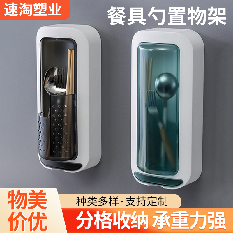 New Kitchen Tableware Spoon Storage Rack Punch-Free Wall-Mounted Drain Chopstick Holder Storage Box Rotating Household Chopstick Cage