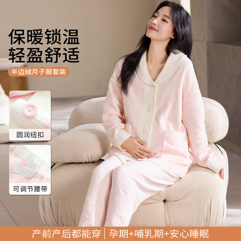 2025 Autumn and Winter Super Soft Half Velvet Maternity Confinement Clothing Maternity Cardigan Postpartum Breastfeeding Warm Pajamas Set 12 2025 Autumn and Winter Super Soft Half Velvet Maternity Confinement Clothing Maternity Cardigan Postpartum Breastfeeding Warm Pajamas Set 12
