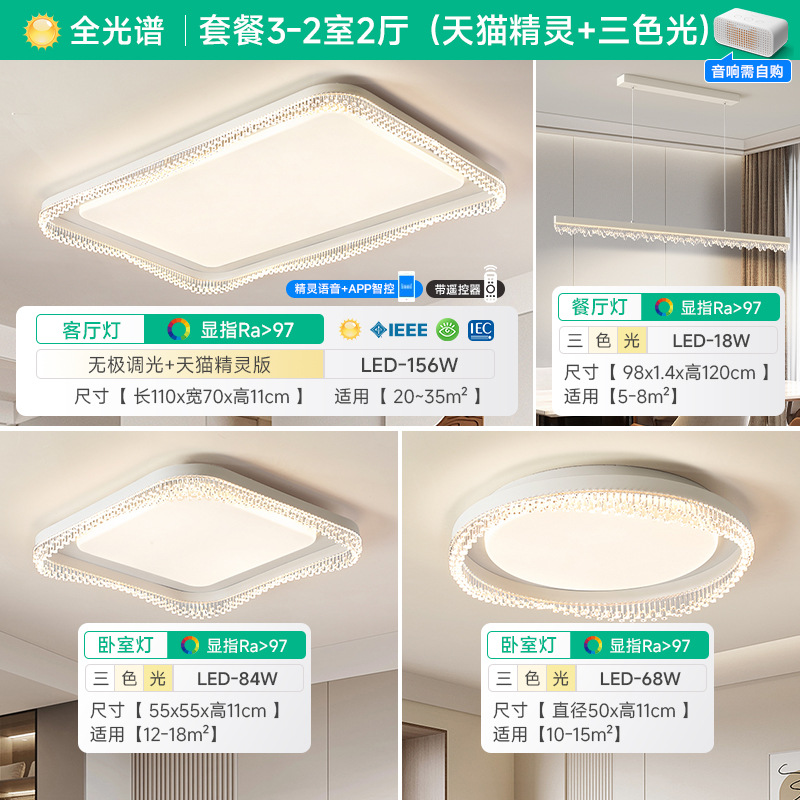 [Selección estricta] Protección ocular de espectro completo Lámpara de techo de dormitorio de cristal moderna y simple Zhongshan paquete inteligente para toda la casa