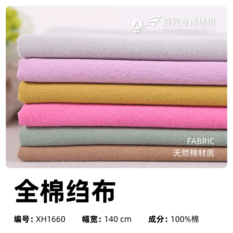 Промытая хлопчатобумажная ткань, 100% хлопок, креп, имитация хлопка и льна, фартук 16*60, брюки, дикая капок, чистая хлопковая ткань