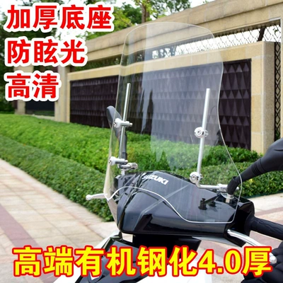 Motorcycle front windshield: vehicle windshields, motorcycle electric