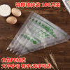 baking tool thickening disposable Decorating Bag 100 Cake cream Crowded flower bags Medium and small