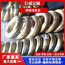 供应黄铜线 H62黄铜线 退火软态黄铜线 螺丝黄铜线