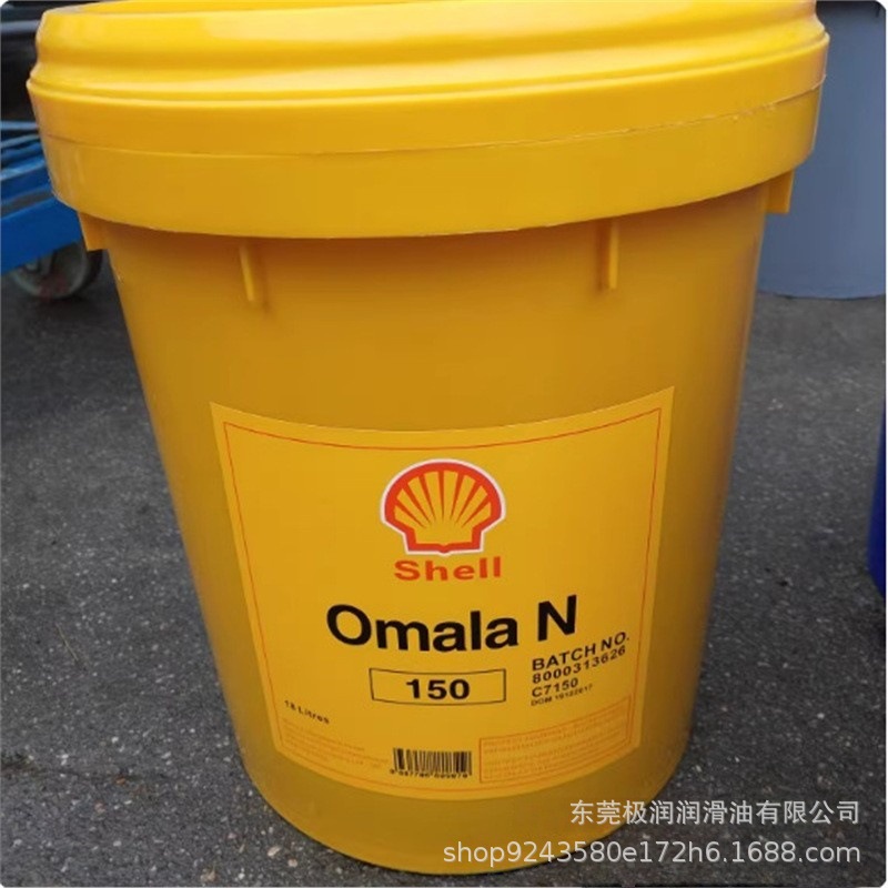 壳牌可耐压Omala N100 N150 N220 N320 N460 N680 齿轮油专用
