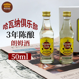 Havana Club������3��㘷��50ml��ķ�� ���߼{���ƹ�������ķ��
