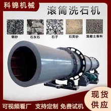 ��ɰɽʯ��ϴ�C�X�Vʯ����ʯ�AͲʽϴʯ�C�X�\��ϴ�V�O��