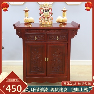 Home Modern Style New Chinese Style Vertical Cabinet Elm Wood Table Simple Economical Style Fragrant Table Solid Wood Buddha Table