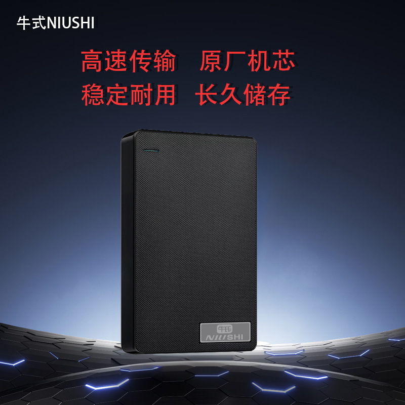 Mobile Hard Drive 1Tb Mechanical 500g High-Speed Large-Capacity External Gaming Hard Drive 2Tb Niu's Dual-Disk Manufacturer