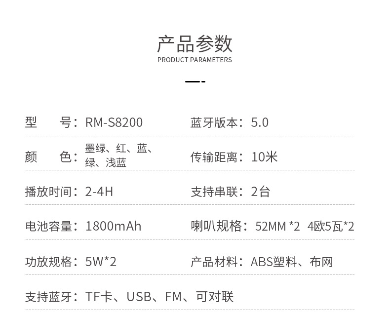 2021新款私模款蓝牙音箱带彩灯音响电视桌面插卡礼品音箱S8200LED详情1