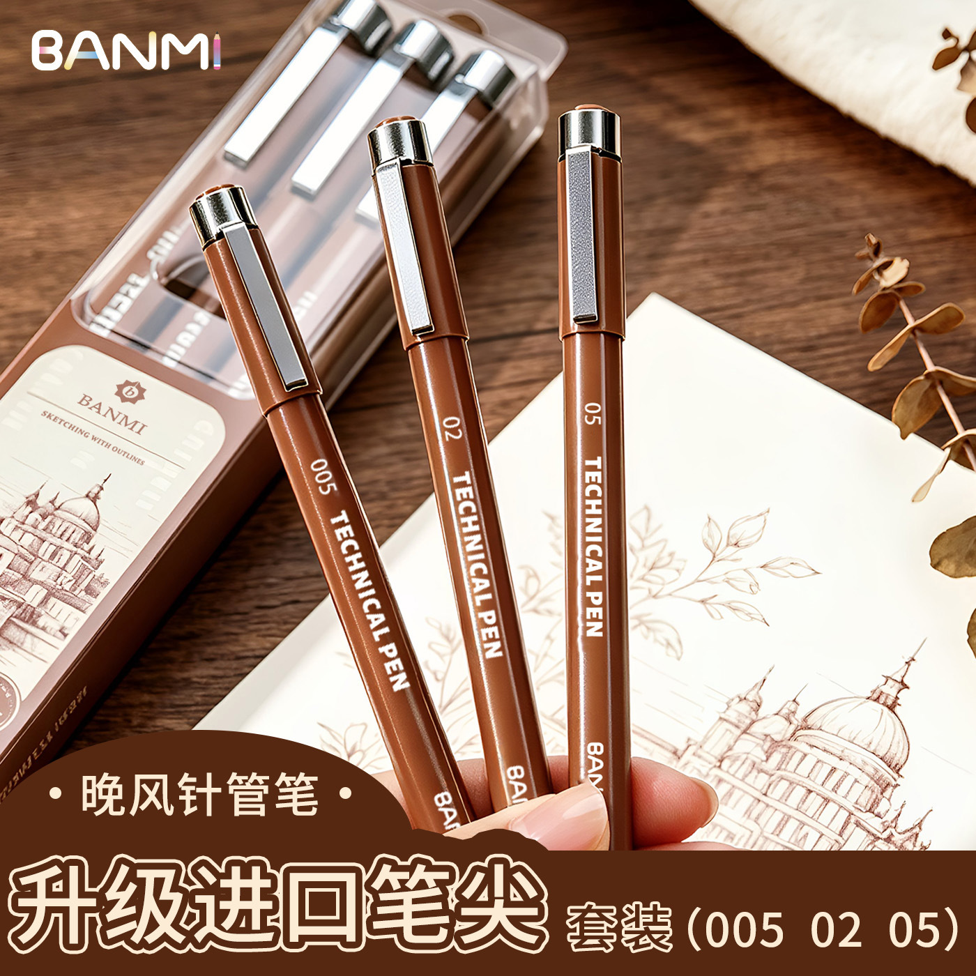 BANMI - Evening Breeze Needle Pen, Brown Waterproof Liner Pen, Imported Nib, for Drawing, Hand-drawing, Sketching, Comic Line Drawing Pen