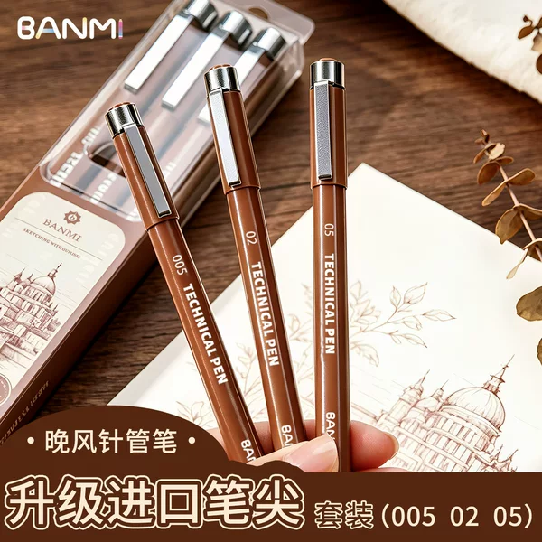 BANMI - Evening Breeze Needle Pen, Brown Waterproof Liner Pen, Imported Nib, for Drawing, Hand-drawing, Sketching, Comic Line Drawing Pen