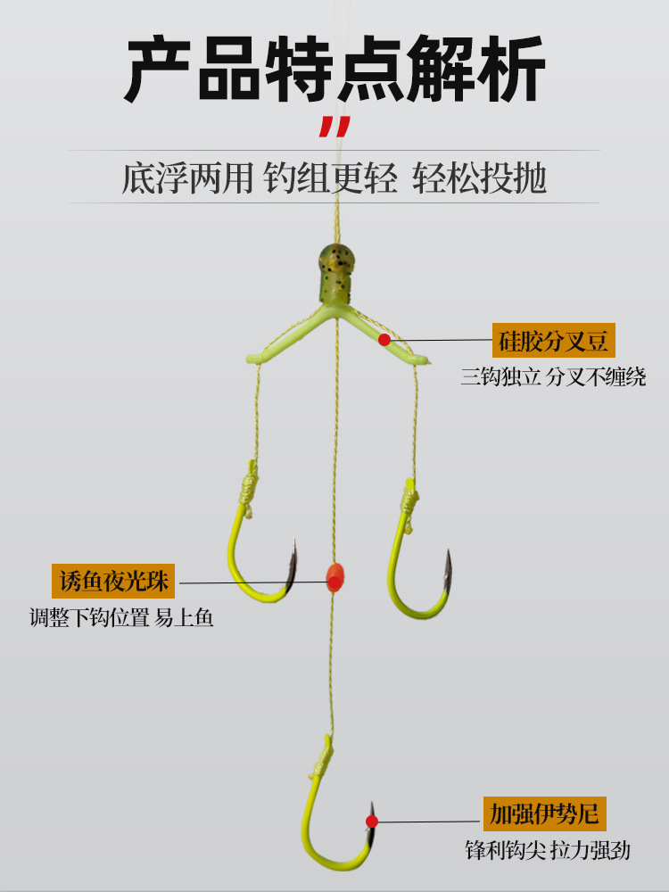 白鲨成品鲢鳙大物子线仕挂绑好手杆鲢鳙颗粒伊势尼三钩钓组