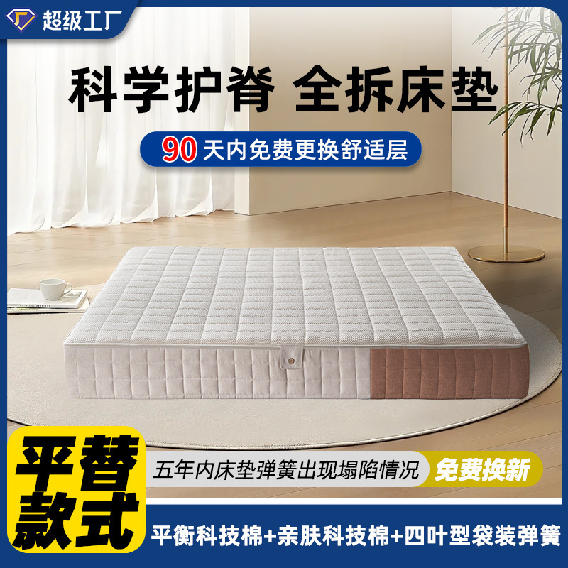 Factory Replacement Wilderness Detachable Washable 0 Glue Household Adjustable Soft and Hard Simmons Split Mattress