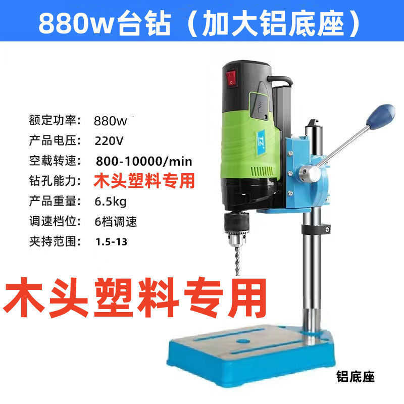 台钻精密小型220V工业级钻床微型迷你家用多功能钻孔机高精度电钻|undefined