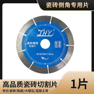 Straight cutting Chamfering 120 tile cutting piece stone marble ceramic vitrified brick diamond saw blade special Blade