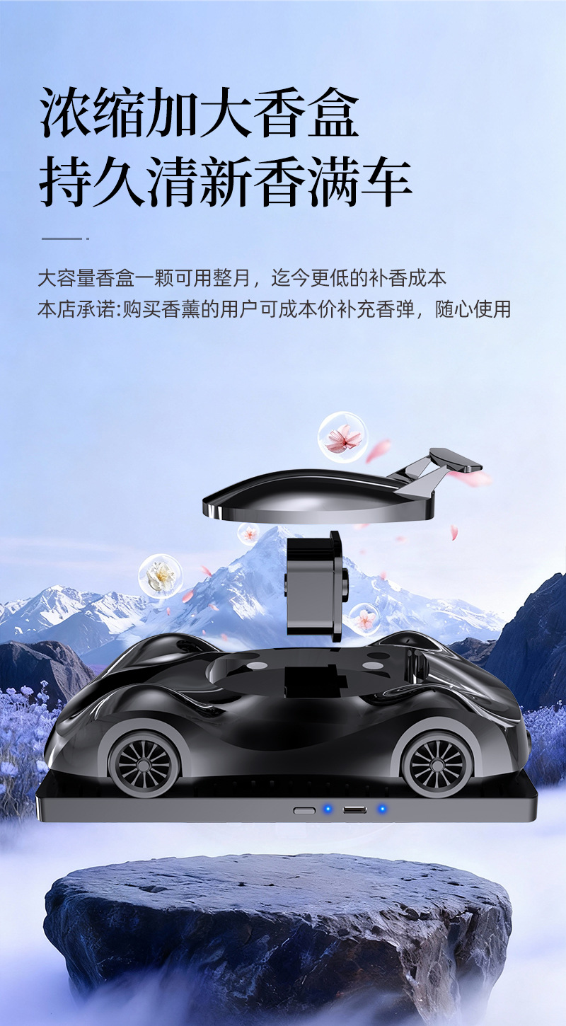 New Smart Spray Car Fragrance Diffuser with a Personalized Sports Car Design, High-End Car Interior Decoration, Perfume and Fragrance