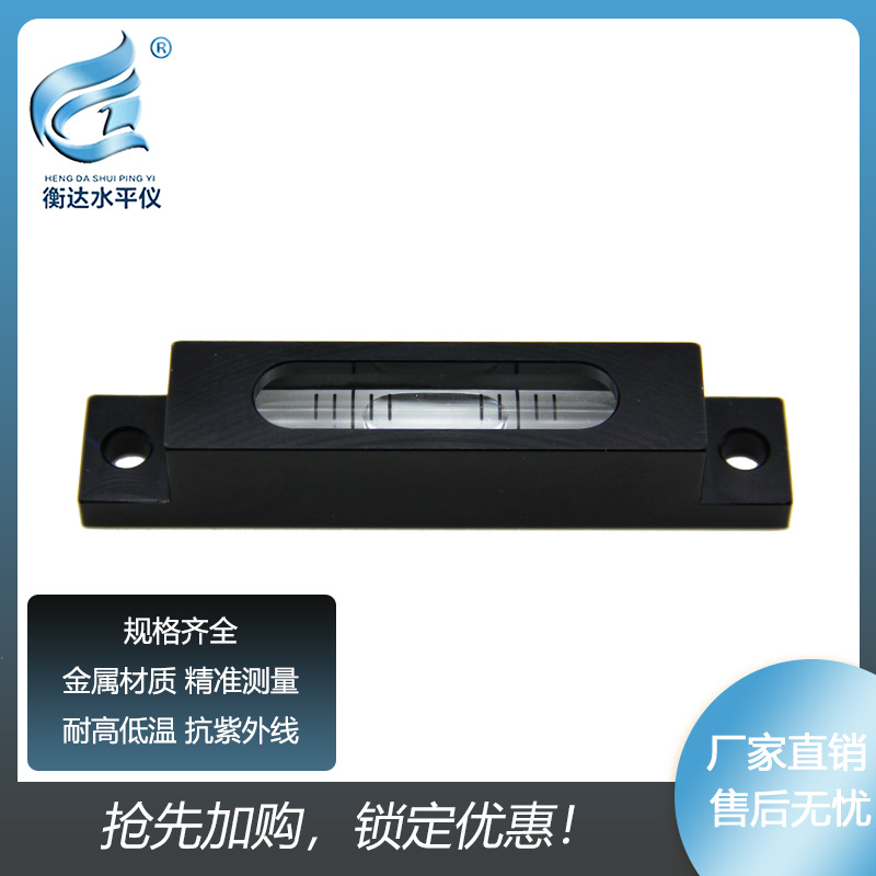 金属条式水平仪8015水平泡高精度带安装孔迷你长水准泡便携水准器