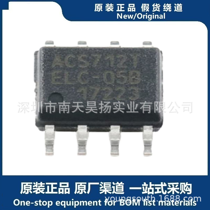 ACS712ELCTR-05B-T SOP-8 5V 霍尔效应的线性电流传感器