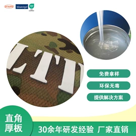 橡胶油墨;印布油墨;涂料增稠剂
