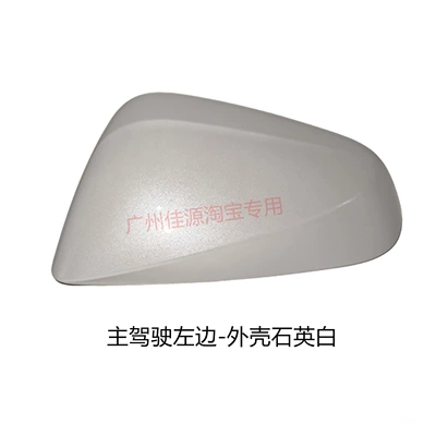 Rear mirror/rearview mirror assembly Rearview Mirror Housing Nx260350 - drivers-side-left-outer-shell-quartz-white