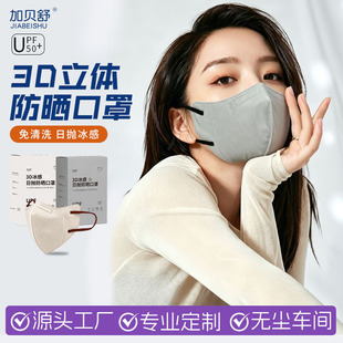 3D�����Ւ���ϴ��������ļ�͸����з����o�۽Ƿ����⾀���w����