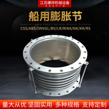 厂家批发船用膨胀节船用不锈钢膨胀节船用波纹膨胀节