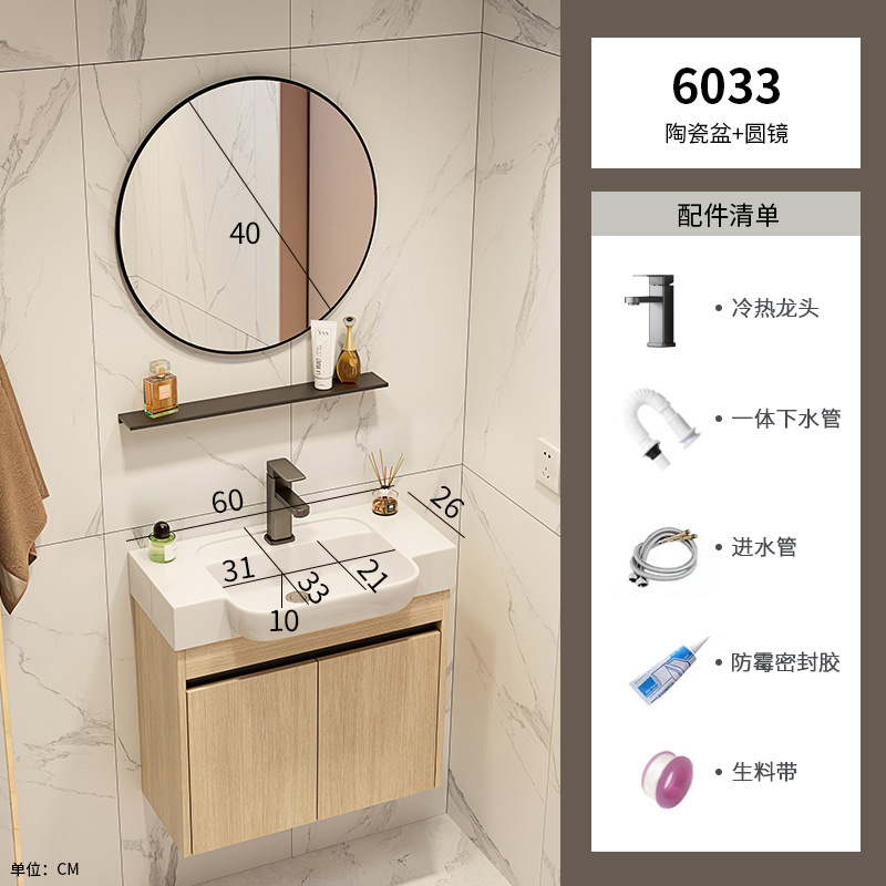 Color tronco espacio aluminio gabinete de baño combinación cerámica lavabo lavabo transfronterizo lavabo ultra estrecho lavabo