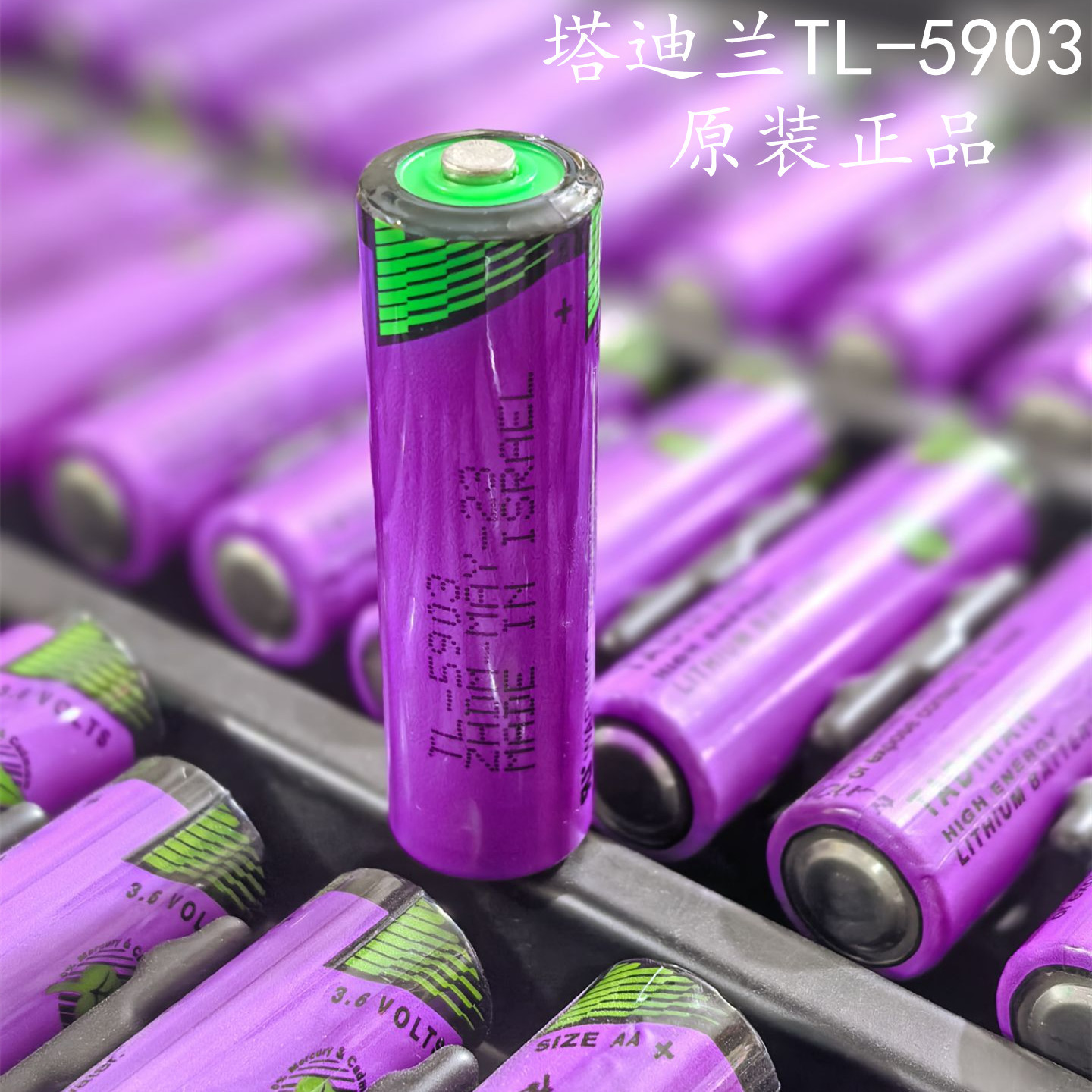 原装正品Tadiran TL-5903 3.6V 塔迪兰电池通用SL-360  AA 5号